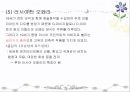 오페라  36페이지