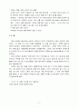 [성경말씀] 제목 : 중풍병자의 죄를 사하신 예수님 - 인자가 땅에서 죄를 사하는 권세가 있는 줄을 너희로 알게 하려 하노라 (막2:10) / 소년부 5~6 학년 어린이 3페이지