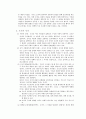 비공식조직의 공식조직과의 차이점 및 기능  2페이지