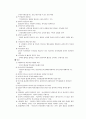 비공식조직의 공식조직과의 차이점 및 기능  7페이지