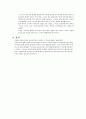 비공식조직의 공식조직과의 차이점 및 기능  15페이지