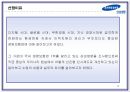 [삼성생명 인적자원관리] (HUMAN RESOURCE MANAGEMENT)  3페이지