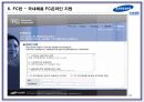 [삼성생명 인적자원관리] (HUMAN RESOURCE MANAGEMENT)  16페이지