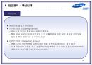 [삼성생명 인적자원관리] (HUMAN RESOURCE MANAGEMENT)  28페이지