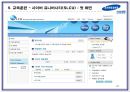 [삼성생명 인적자원관리] (HUMAN RESOURCE MANAGEMENT)  41페이지