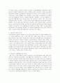 현행 의료급여의 문제점 및 개선대책을 논하시오 4페이지