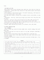 조동일 한국문학통사(제4판) 2권 - 07, 08 (중세 후기 문학 : 제1기 고려후기, 중세 후기 문학 : 제2기 조선 전기) 7페이지
