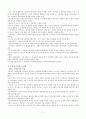 조동일 한국문학통사(제4판) 2권 - 07, 08 (중세 후기 문학 : 제1기 고려후기, 중세 후기 문학 : 제2기 조선 전기) 11페이지