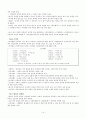 조동일 한국문학통사(제4판) 2권 - 07, 08 (중세 후기 문학 : 제1기 고려후기, 중세 후기 문학 : 제2기 조선 전기) 14페이지