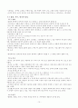 조동일 한국문학통사(제4판) 2권 - 07, 08 (중세 후기 문학 : 제1기 고려후기, 중세 후기 문학 : 제2기 조선 전기) 15페이지