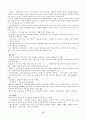 조동일 한국문학통사(제4판) 2권 - 07, 08 (중세 후기 문학 : 제1기 고려후기, 중세 후기 문학 : 제2기 조선 전기) 25페이지