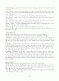 조동일 한국문학통사(제4판) 2권 - 07, 08 (중세 후기 문학 : 제1기 고려후기, 중세 후기 문학 : 제2기 조선 전기) 32페이지