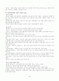 조동일 한국문학통사(제4판) 2권 - 07, 08 (중세 후기 문학 : 제1기 고려후기, 중세 후기 문학 : 제2기 조선 전기) 39페이지