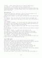 조동일 한국문학통사(제4판) 2권 - 07, 08 (중세 후기 문학 : 제1기 고려후기, 중세 후기 문학 : 제2기 조선 전기) 43페이지