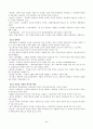 조동일 한국문학통사(제4판) 2권 - 07, 08 (중세 후기 문학 : 제1기 고려후기, 중세 후기 문학 : 제2기 조선 전기) 44페이지