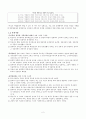 조동일 한국문학통사(제4판) 1권 - 01 ~ 06 (문학사 이해의 새로운 관점, 원시문학, 고대문학, 고대에서 중세로의 이행기문학, 중세 전기문학 : 제1기 삼국, 남북국시대, 제2기 고려전기) 2페이지