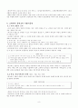 조동일 한국문학통사(제4판) 1권 - 01 ~ 06 (문학사 이해의 새로운 관점, 원시문학, 고대문학, 고대에서 중세로의 이행기문학, 중세 전기문학 : 제1기 삼국, 남북국시대, 제2기 고려전기) 9페이지