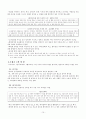 조동일 한국문학통사(제4판) 1권 - 01 ~ 06 (문학사 이해의 새로운 관점, 원시문학, 고대문학, 고대에서 중세로의 이행기문학, 중세 전기문학 : 제1기 삼국, 남북국시대, 제2기 고려전기) 10페이지
