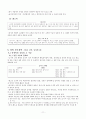 조동일 한국문학통사(제4판) 1권 - 01 ~ 06 (문학사 이해의 새로운 관점, 원시문학, 고대문학, 고대에서 중세로의 이행기문학, 중세 전기문학 : 제1기 삼국, 남북국시대, 제2기 고려전기) 11페이지