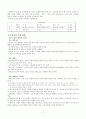 조동일 한국문학통사(제4판) 1권 - 01 ~ 06 (문학사 이해의 새로운 관점, 원시문학, 고대문학, 고대에서 중세로의 이행기문학, 중세 전기문학 : 제1기 삼국, 남북국시대, 제2기 고려전기) 17페이지