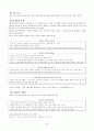 조동일 한국문학통사(제4판) 1권 - 01 ~ 06 (문학사 이해의 새로운 관점, 원시문학, 고대문학, 고대에서 중세로의 이행기문학, 중세 전기문학 : 제1기 삼국, 남북국시대, 제2기 고려전기) 22페이지