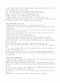 조동일 한국문학통사(제4판) 1권 - 01 ~ 06 (문학사 이해의 새로운 관점, 원시문학, 고대문학, 고대에서 중세로의 이행기문학, 중세 전기문학 : 제1기 삼국, 남북국시대, 제2기 고려전기) 26페이지