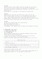 조동일 한국문학통사(제4판) 1권 - 01 ~ 06 (문학사 이해의 새로운 관점, 원시문학, 고대문학, 고대에서 중세로의 이행기문학, 중세 전기문학 : 제1기 삼국, 남북국시대, 제2기 고려전기) 31페이지