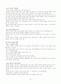 조동일 한국문학통사(제4판) 1권 - 01 ~ 06 (문학사 이해의 새로운 관점, 원시문학, 고대문학, 고대에서 중세로의 이행기문학, 중세 전기문학 : 제1기 삼국, 남북국시대, 제2기 고려전기) 32페이지