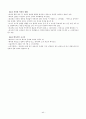 조동일 한국문학통사(제4판) 1권 - 01 ~ 06 (문학사 이해의 새로운 관점, 원시문학, 고대문학, 고대에서 중세로의 이행기문학, 중세 전기문학 : 제1기 삼국, 남북국시대, 제2기 고려전기) 44페이지