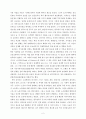 [경제학] 데이비드 리카도(David Ricardo)의 국제무역이론에 대하여 논술하라. 2페이지
