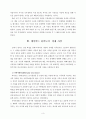 [경제학] 데이비드 리카도(David Ricardo)의 국제무역이론에 대하여 논술하라. 3페이지
