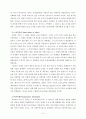 [경제학] 데이비드 리카도(David Ricardo)의 국제무역이론에 대하여 논술하라. 4페이지