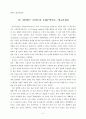 [경제학] 데이비드 리카도(David Ricardo)의 국제무역이론에 대하여 논술하라. 5페이지