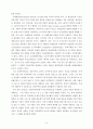 [경제학] 데이비드 리카도(David Ricardo)의 국제무역이론에 대하여 논술하라. 6페이지