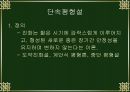 진화의 종류와 속도 19페이지
