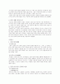 블루스 음악과 한국문학의 비교 ~‘한(恨)’의 관점으로~ 2페이지