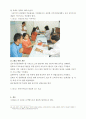 농어촌의 국제결혼에 대한 전반적인 고찰 11페이지