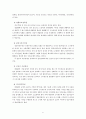 근무성적평가 - 검찰청 사례 6페이지