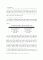 근무성적평가 - 검찰청 사례 7페이지