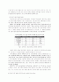 근무성적평가 - 검찰청 사례 8페이지