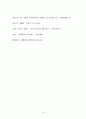 근무성적평가 - 검찰청 사례 18페이지