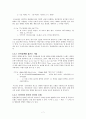 언어유희를 활용한 광고 문구들  7페이지