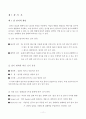 아연공기전지에 대한 모든 것 3페이지