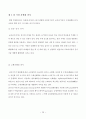 아연공기전지에 대한 모든 것 16페이지