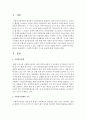 사회복지정책의 기능과 효과에 대해 기술하시오 - 사회적 배분기능, 공급 기능, 전달체계 기능, 평등 효과, 효율효과, 욕구 효과, 자유 효과 2페이지