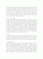 사회복지정책의 기능과 효과에 대해 기술하시오 - 사회적 배분기능, 공급 기능, 전달체계 기능, 평등 효과, 효율효과, 욕구 효과, 자유 효과 4페이지