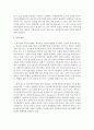 사회복지정책의 기능과 효과에 대해 기술하시오 - 사회적 배분기능, 공급 기능, 전달체계 기능, 평등 효과, 효율효과, 욕구 효과, 자유 효과 5페이지