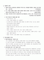 만화의 특징 3페이지