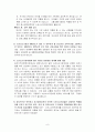 소년 소녀가정 10페이지