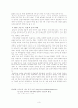 일본 현대 소설의 이해 - 요시모토 바나나(吉本ばなな)와 작품 ‘하드보일드 하드럭', ‘키친’, ‘만월’, ‘달빛 그림자’, ‘N.P’ 분석 3페이지